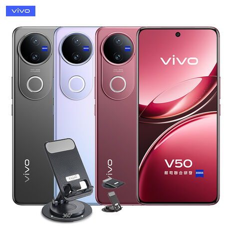 vivo V50 12G/512G 6.77吋 5G智慧手機▼贈E-books N79 手機伸縮折疊360度旋轉支座