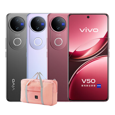 vivo V50 12G/512G 6.77吋 5G智慧手機▼贈超大容量折疊收納行李袋旅行包