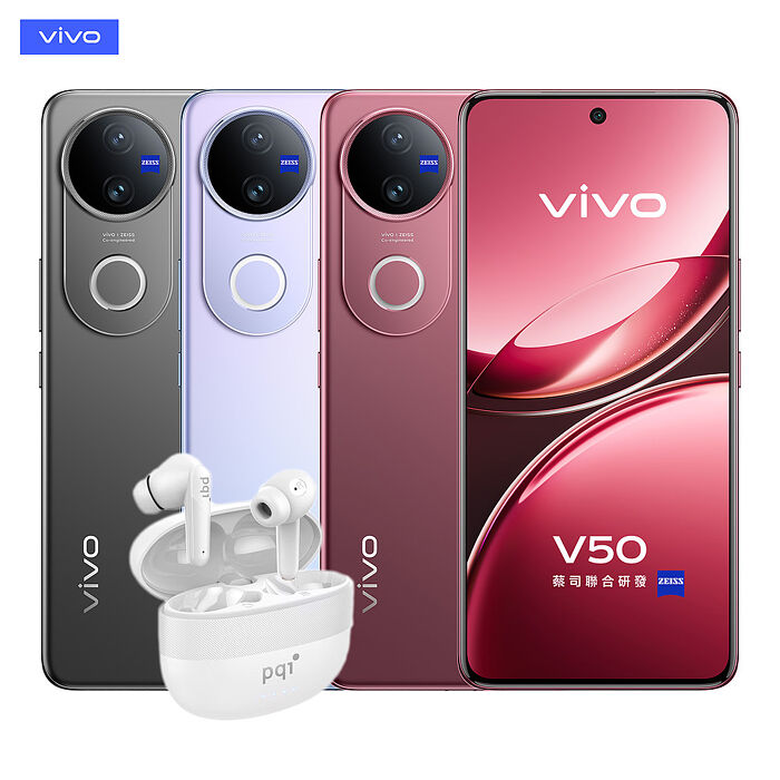 vivo V50 12G/512G 6.77吋 5G智慧手機▼贈PQI BT10 真無線藍牙5.3耳機
