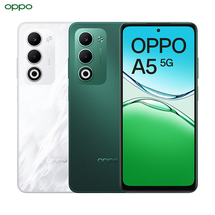 OPPO A5 4G/128G 5G 6.67吋 5G智慧手機