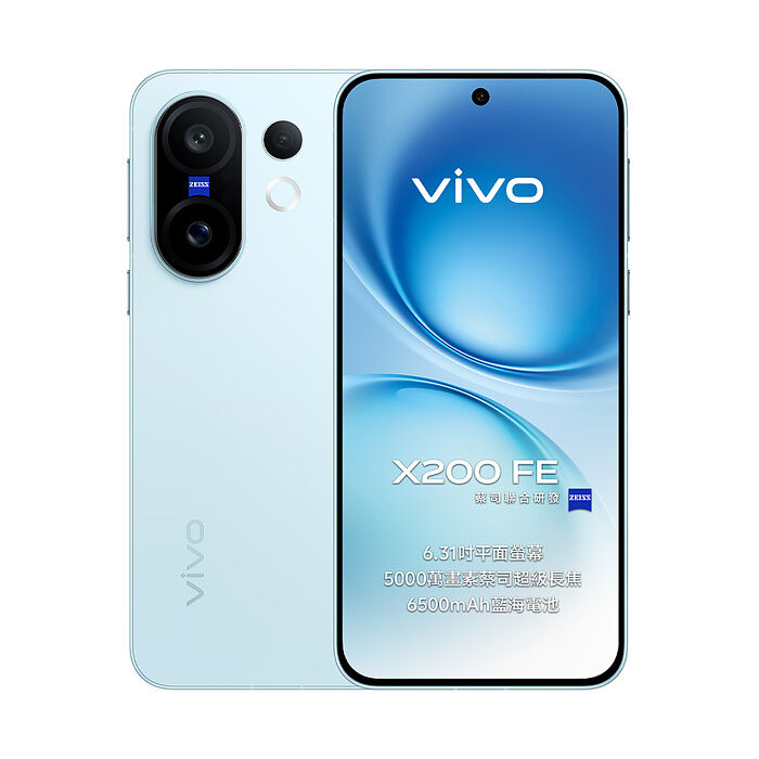 vivo X200 FE 12G/512G 6.31吋 5G智慧手機▼官網登錄贈螢保
