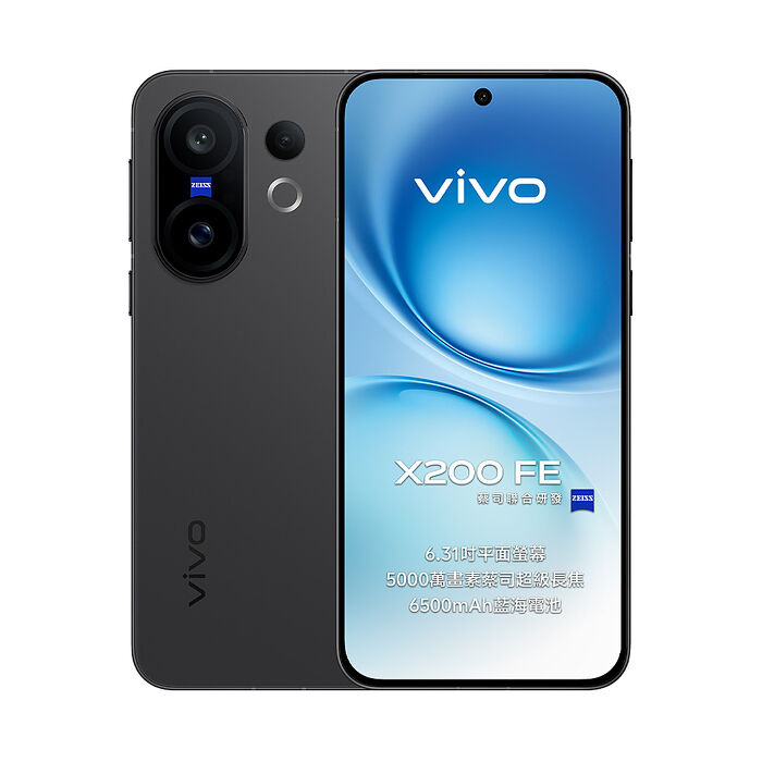 vivo X200 FE 12G/512G 6.31吋 5G智慧手機▼官網登錄贈螢保