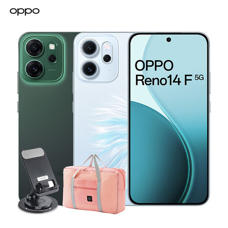 OPPO Reno14 F 6.57吋 12G/256G 5G智慧手機▼贈E-books N79 手機伸縮折疊360度旋轉支座+超大容量折疊收納行李袋旅行包