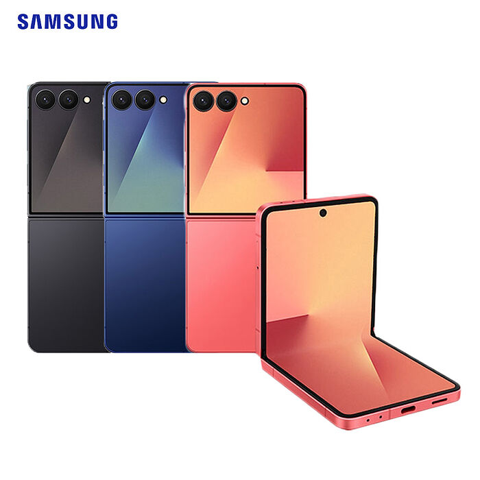 Samsung Galaxy Z Flip7 12G/256G 5G摺疊智慧手機