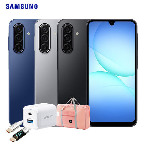 Samsung Galaxy A17 6G/128G 5G智慧手機▼送E-books B97 35W 氮化鎵數顯智能穩壓傳輸線組+送超大容量折疊收納行李袋旅行包