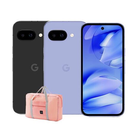 Google Pixel 9a 8G/256G▼送超大容量折疊收納行李袋旅行包