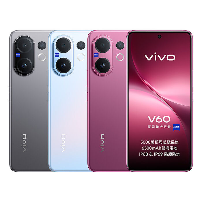 vivo V60 12G/512G 6.77吋 5G智慧手機