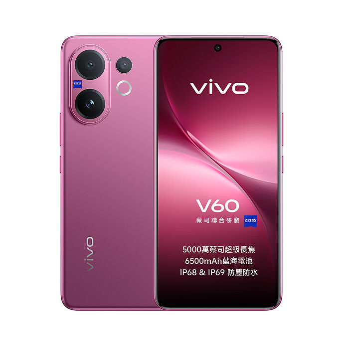 vivo V60 12G/512G 6.77吋 5G智慧手機