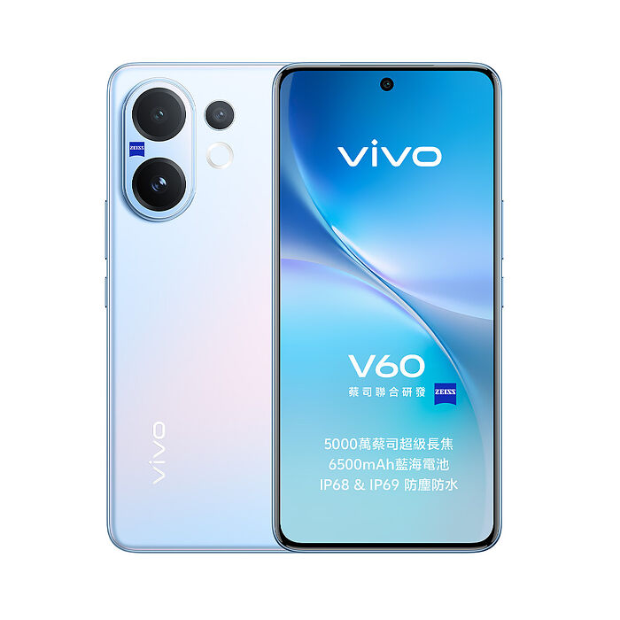 vivo V60 Lite 12G/256G 6.77吋 5G智慧手機