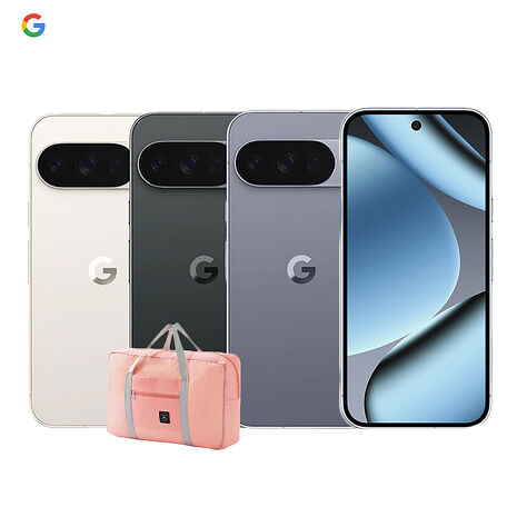 Google Pixel 10 Pro 16G/128G▼贈超大容量折疊收納行李袋旅行包