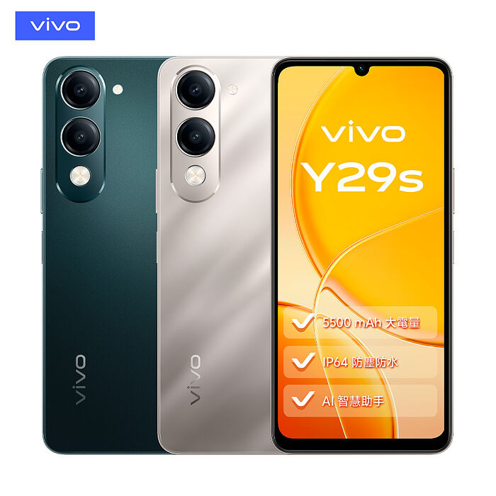vivo Y29s 6G/128G 6.74吋 5G智慧手機