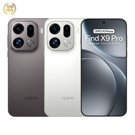OPPO Find X9 Pro 16G/512G 5G智慧手機