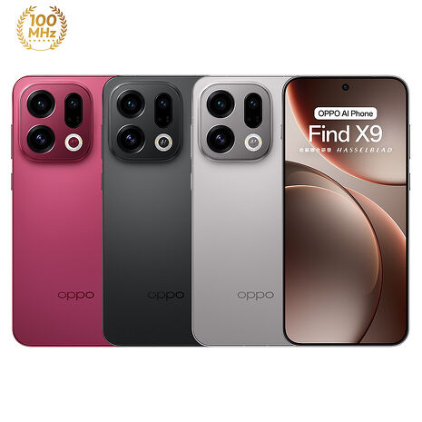 OPPO Find X9 12G/256G 5G智慧手機▼送超大容量折疊收納行李袋旅行包