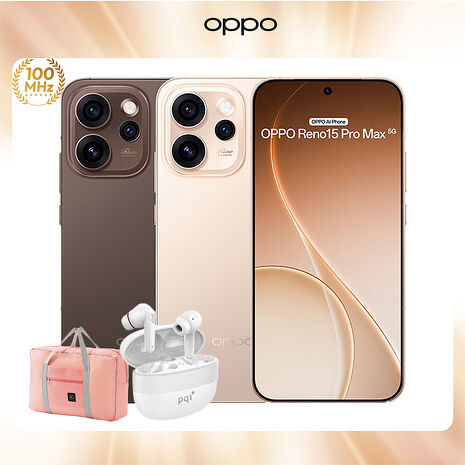 OPPO Reno15 Pro Max 12G/512G 5G智慧手機▼送PQI BT10 真無線藍牙5.3耳機+超大容量折疊收納行李袋旅行包