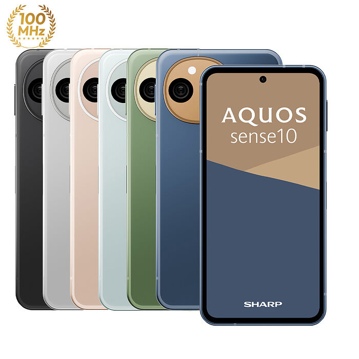 SHARP AQUOS sense10 8G/256G 5G智慧手機▼贈超大容量折疊收納行李袋旅行包