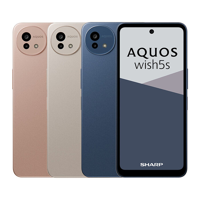 SHARP AQUOS wish5s 8G/256G 5G智慧手機▼贈Puregear 30W PD雙孔快速充電頭