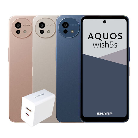 SHARP AQUOS wish5s 8G/256G 5G智慧手機▼贈Puregear 30W PD雙孔快速充電頭