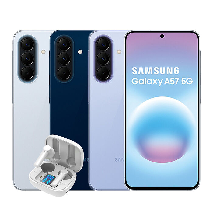 Samsung Galaxy A57 8G/256G 5G智慧手機▼送MCK-TSN1 真無線藍牙耳機