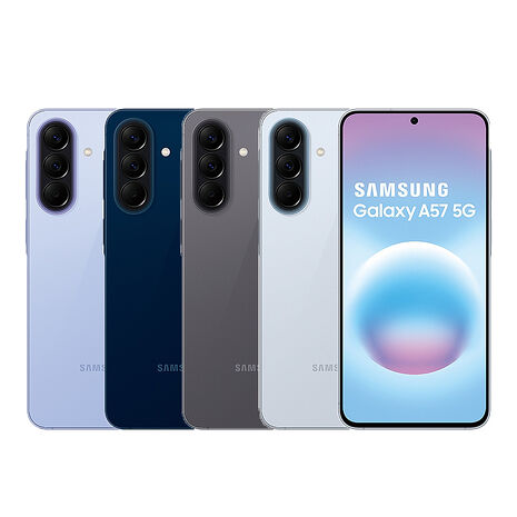 Samsung Galaxy A57 12G/256G 5G智慧手機▼送JINXI 240W長軟法編織快充線2M(雙Type-C)