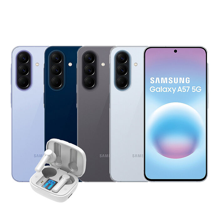 Samsung Galaxy A57 12G/256G 5G智慧手機▼送MCK-TSN1 真無線藍牙耳機