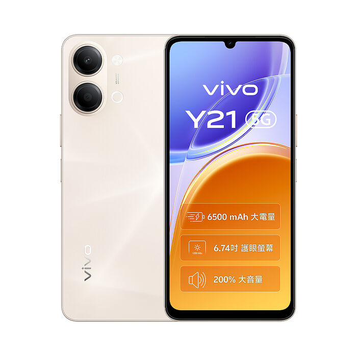 vivo Y21 6G/128G 6.74吋 5G智慧手機
