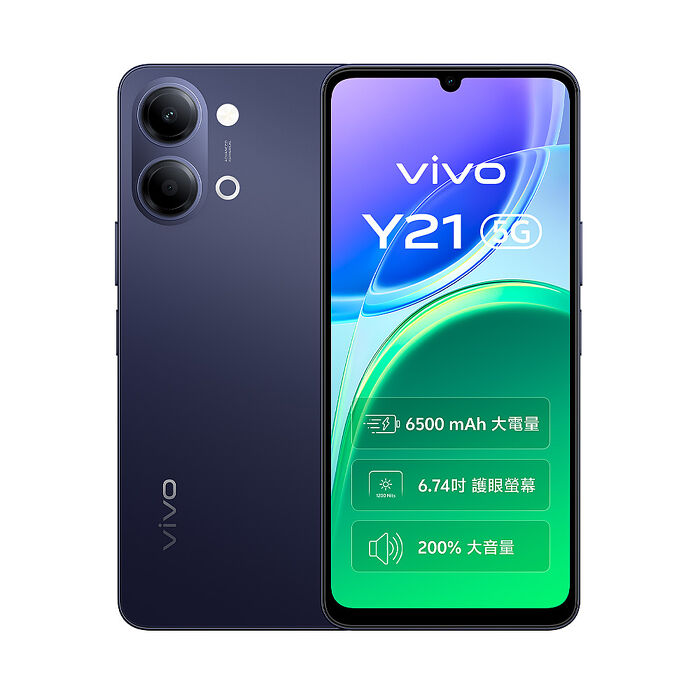 vivo Y21 6G/128G 6.74吋 5G智慧手機