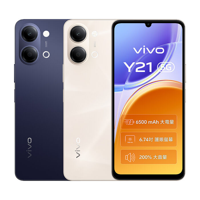 vivo Y21 6G/128G 6.74吋 5G智慧手機