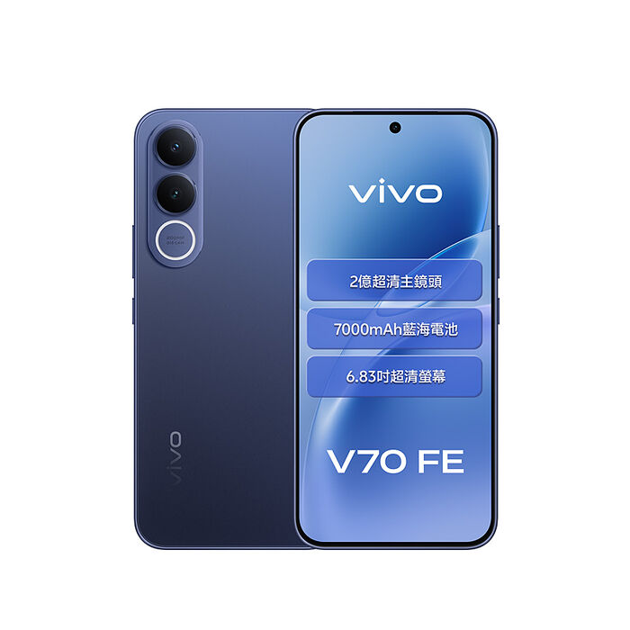 vivo V70 FE 8G/128G 6.83吋 5G智慧手機▼贈Black Shark T24 真無線藍牙耳機