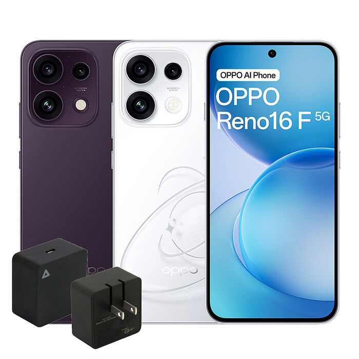 OPPO Reno16 F 8G/128G 5G智慧手機▼贈iDARS快充通用行旅充30W