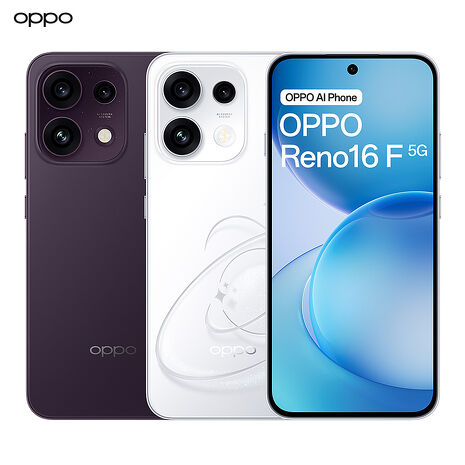 OPPO Reno16 F 8G/256G 5G智慧手機▼贈超大容量折疊收納行李袋旅行包