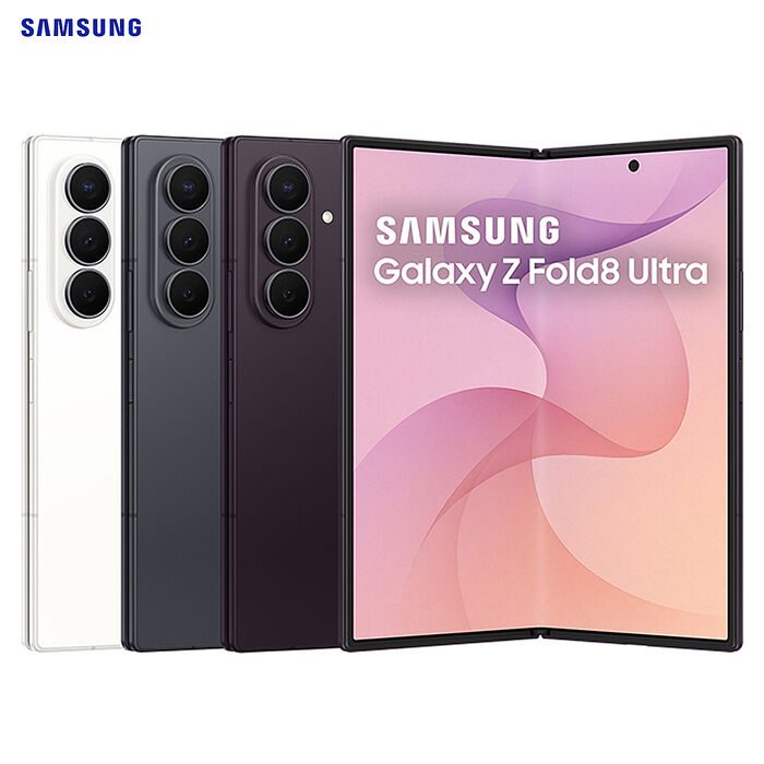 Samsung Galaxy Z Fold8 Ultra 12G/512G 5G摺疊智慧手機