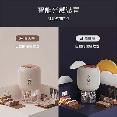 向物 光感智能電蚊香 USB款 光感裝置  驅蚊器 適用多種品牌電蚊液
