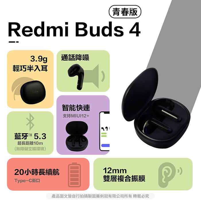 【小米】Redmi Buds 4 青春版 入耳式耳機 無線耳機 藍牙耳機 小米藍牙耳機