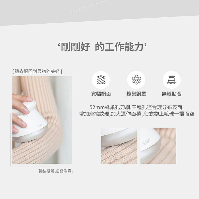 【向物】毛球修剪器-布丁 台灣版(usb充電除毛球機 衣物毛球去除機 去毛球機)