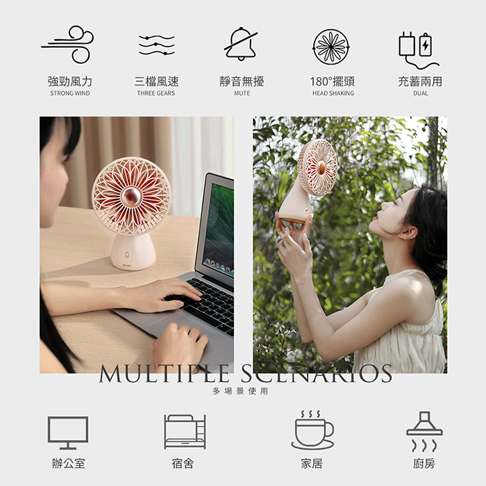 【向物】向物桌面風扇-手捧花(兩色) 無線使用 台灣公司貨 風扇 桌面風扇 保固一年