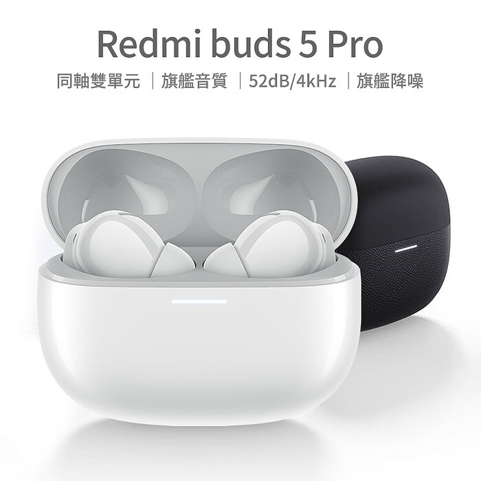 【小米】Redmi Buds 5 Pro 小米藍牙耳機-黑色