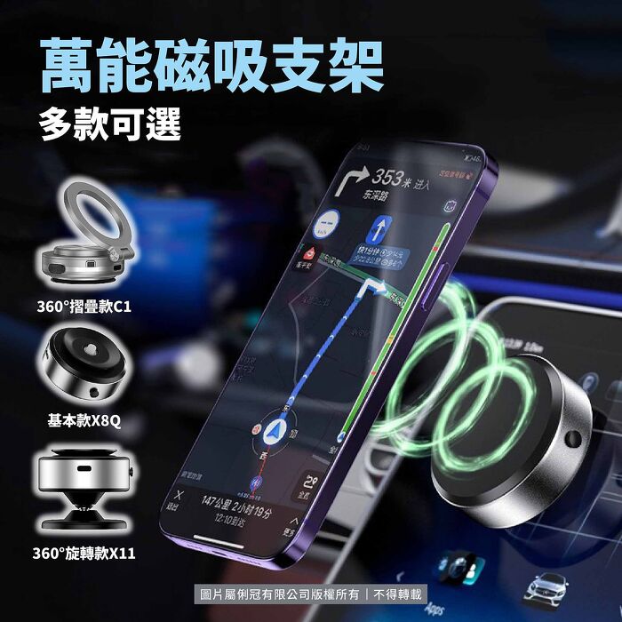 萬能磁吸手機支架 基本款X8Q 手機支架 自拍支架 手機架