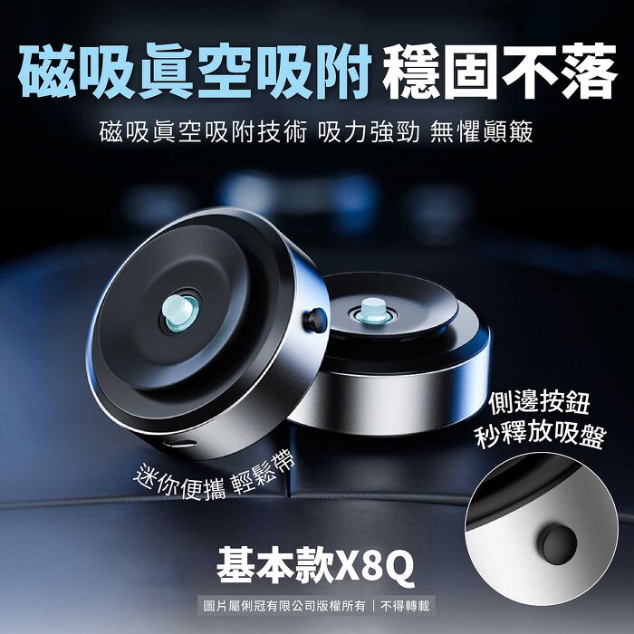 萬能磁吸手機支架 基本款X8Q 手機支架 自拍支架 手機架
