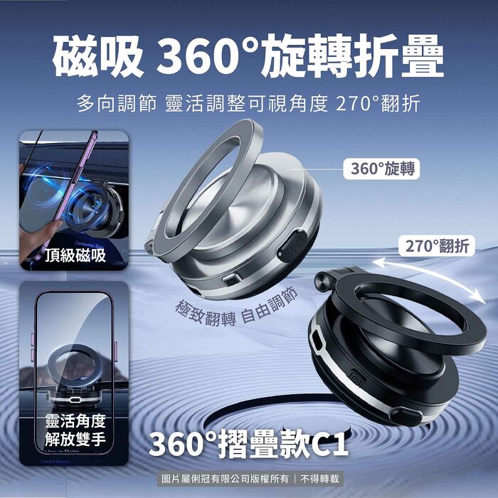 萬能磁吸手機支架 基本款X8Q 手機支架 自拍支架 手機架