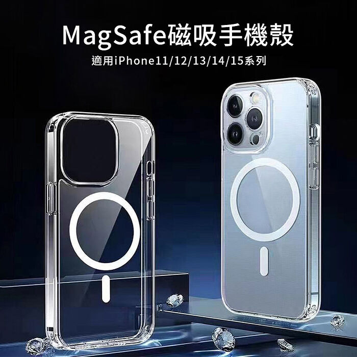 MagSafe 磁吸手機殼 適用多款iPhone型號