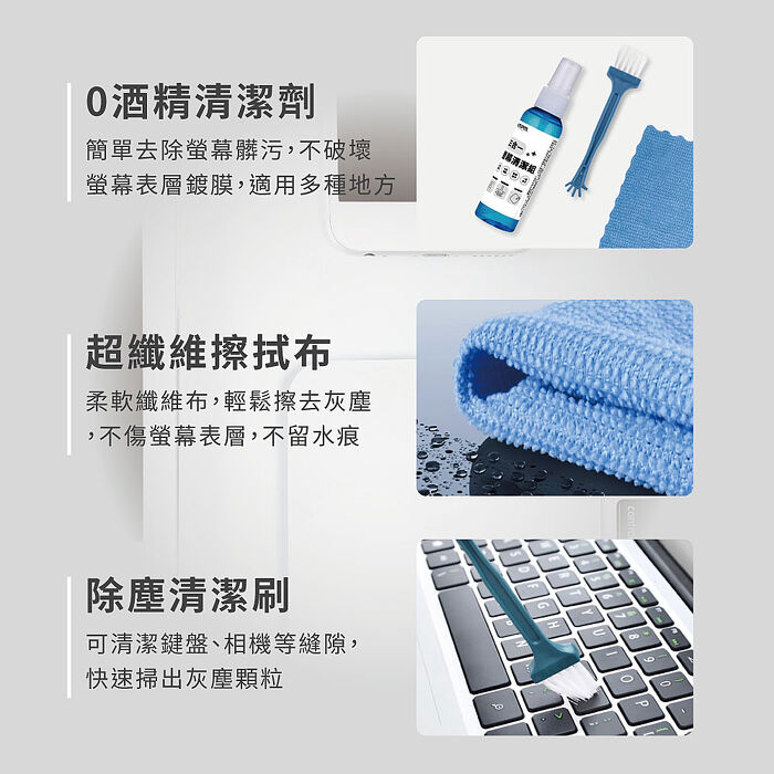 AMPM  三合一螢幕清潔組  螢幕清潔噴霧 螢幕擦拭 手機清潔