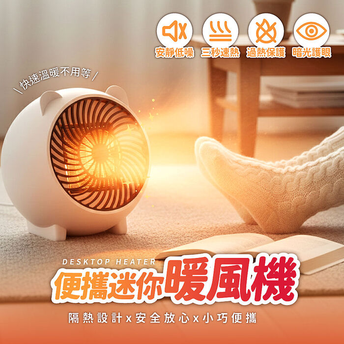 貓耳造型便攜迷你暖風機(BSMI商檢認證) 電暖器/暖腳器/暖風扇/取暖器