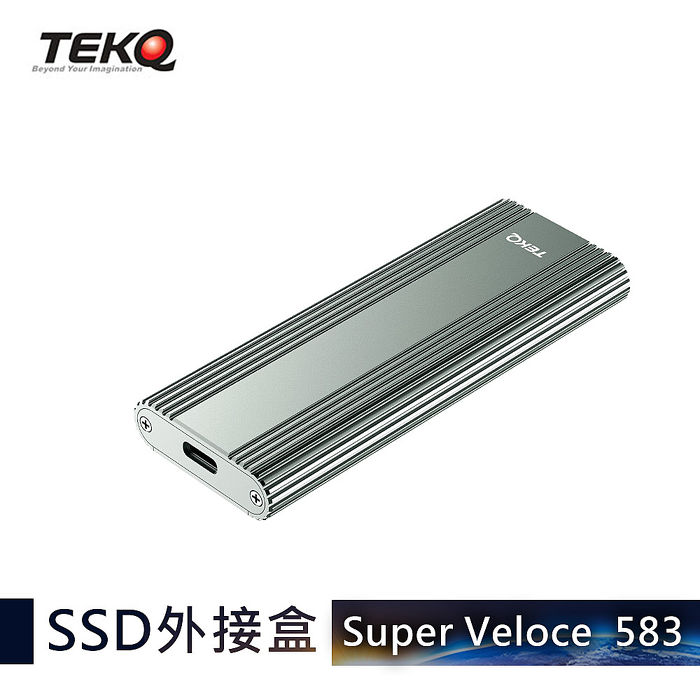 TEKQ SuperVeloce 583 M.2 SSD 外接盒