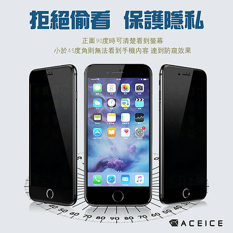 ACEICE  Apple iPhone   系列   ( 防窺 ) 滿版玻璃保護貼-黑色