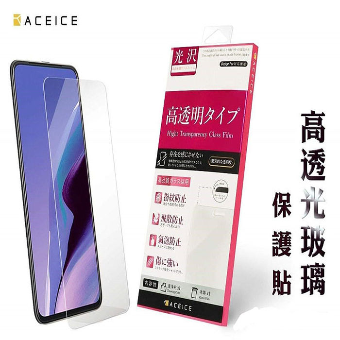 ACEICE   Apple iPhone  6 / 7 / 8 / iPhone SE3 5G / iPhone SE 2 4G ( 4.7吋 )   透明玻璃( 非滿版) 保護貼