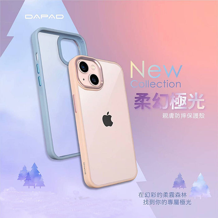 Dapad    Apple iPhone 14 系列  5G    夢幻晶鑽-防摔殼