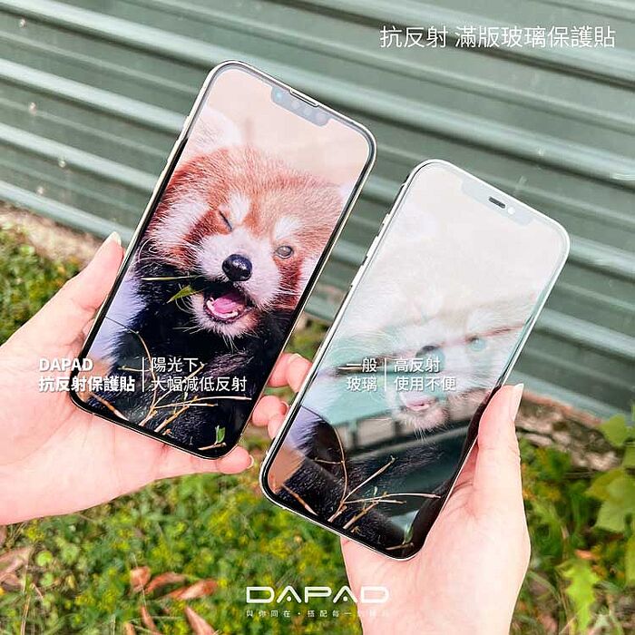 Dapad   Apple iPhone  16   系列    AR抗反射-滿版玻璃保護貼