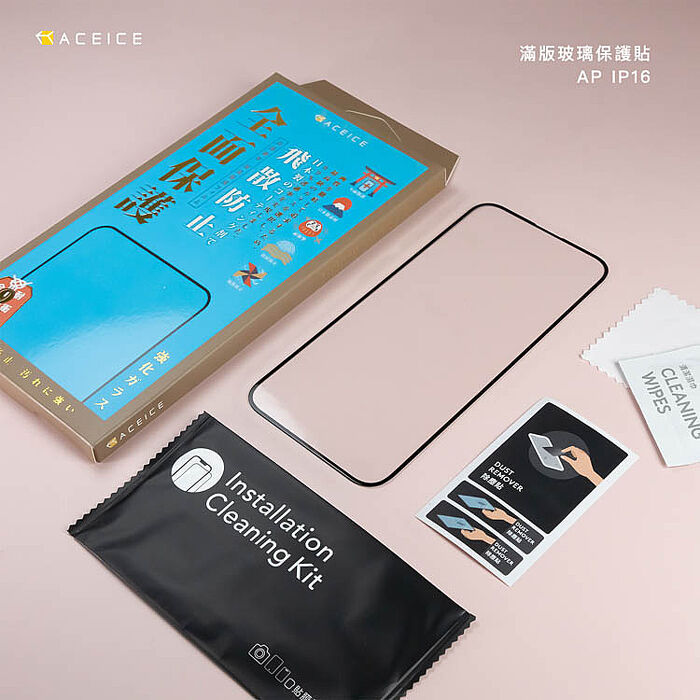 ACEICE   Apple iPhone  16  系列    滿版玻璃保護貼