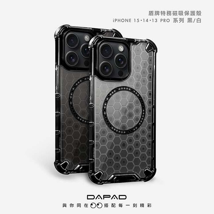 Dapad   Apple iPhone    系列    磁吸盾牌 - 特務保護殼