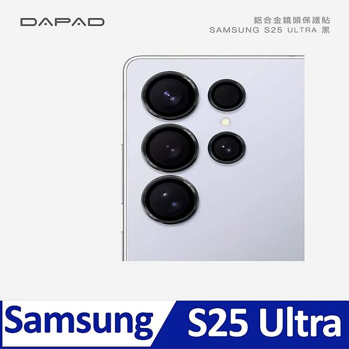 Dapad  SAMSUNG  Galaxy S  系列    ( 鋁合金金屬框鏡頭 )-保護貼